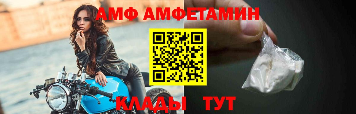 АМФЕТАМИН 97%  АМФЕТАМИН  Сочи  Амфетамин  Вход с VPN 