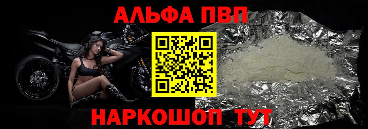 А ПВП СК  APVP Соль  Сочи  Вход с VPN 