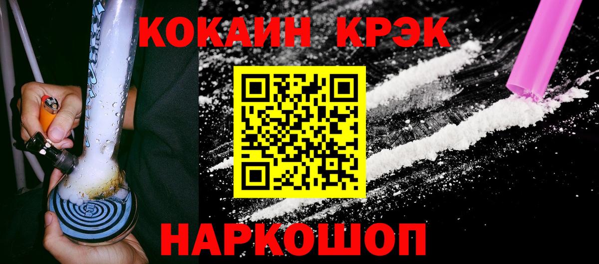Сочи  КОКАИН 99%  Вход с VPN  COCAIN 98% 