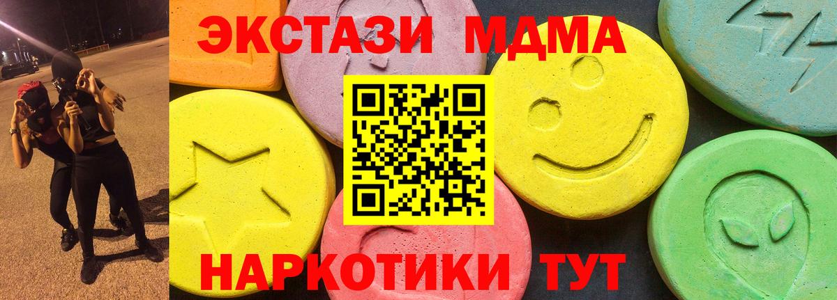 Экстази 280мг  Вход с VPN  Сочи 