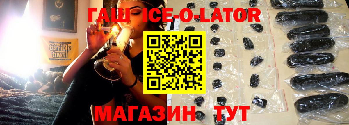 ГАШ AMNESIA HAZE  Гашиш Ice-O-Lator  Сочи  купить  цена  Вход с VPN  ГАШИШ 