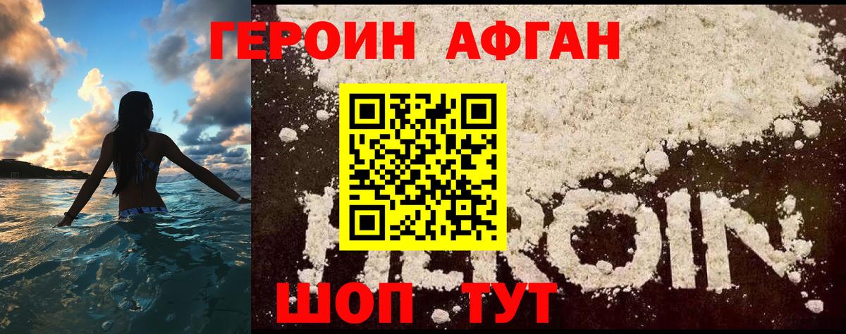 Сочи  ГЕРОИН хмурый  Вход с VPN 