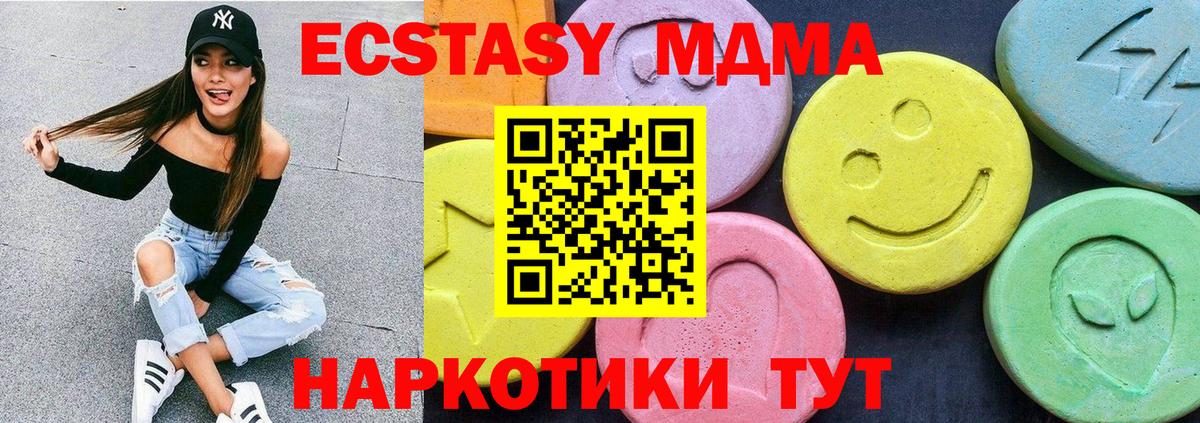 МДМА кристаллы Сочи