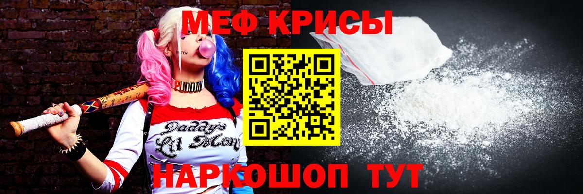 Сочи  Меф кристаллы  МЯУ-МЯУ  Вход с VPN  Мефедрон  МЕФ мяу мяу 