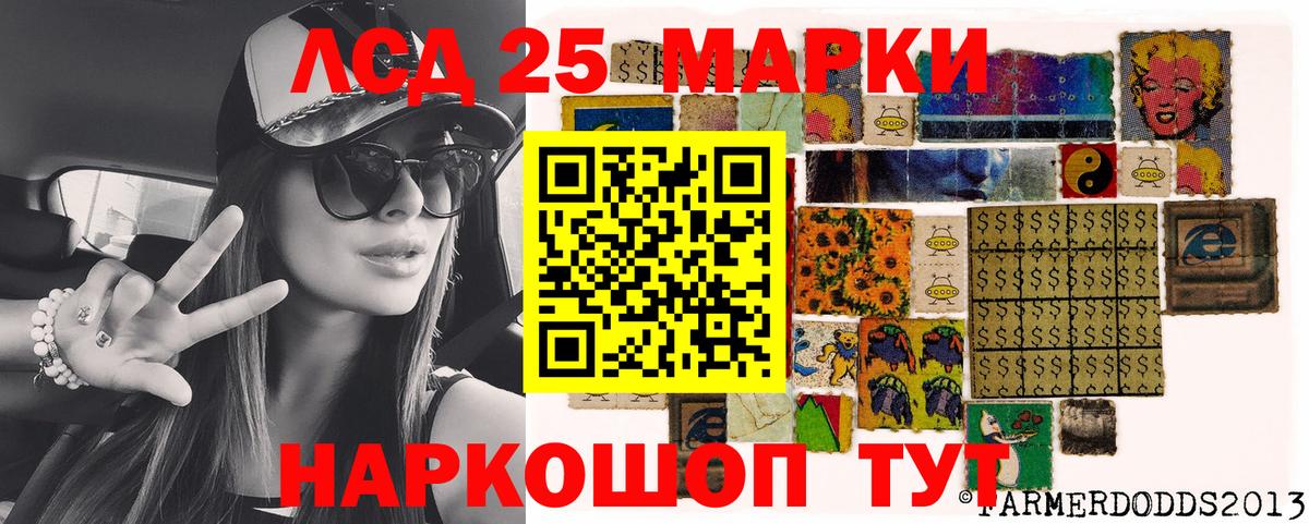 Сочи  Наркотические марки 1500мкг  Вход с VPN 