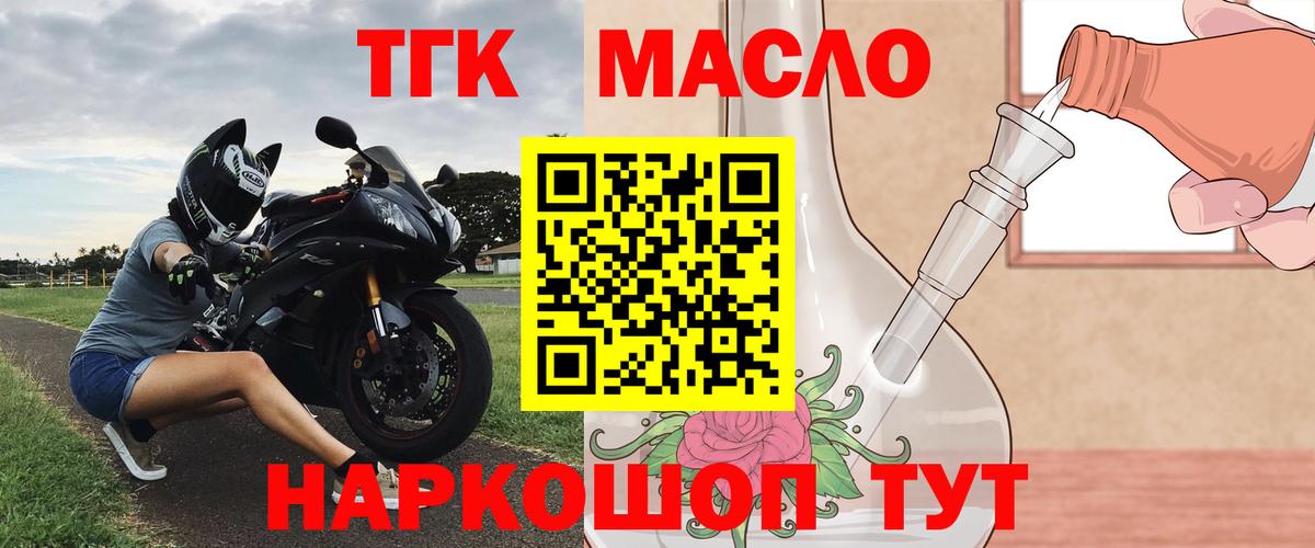 ТГК Wax Сочи